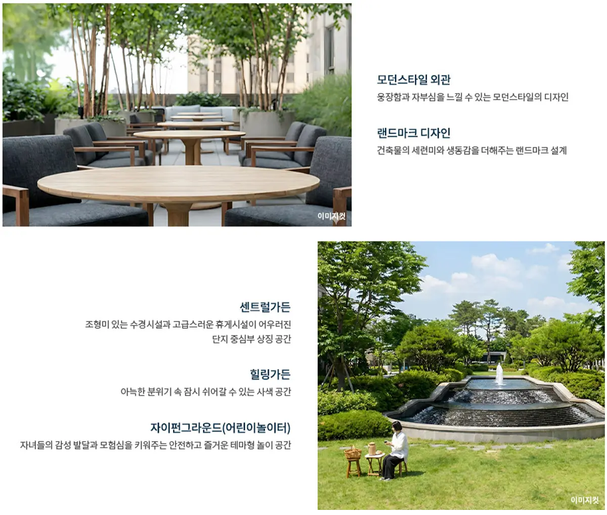 창원 자이더스카이 센트럴가든