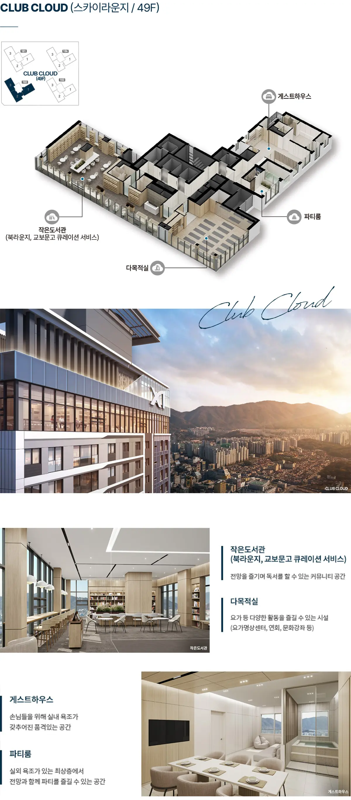 클럽클라우드