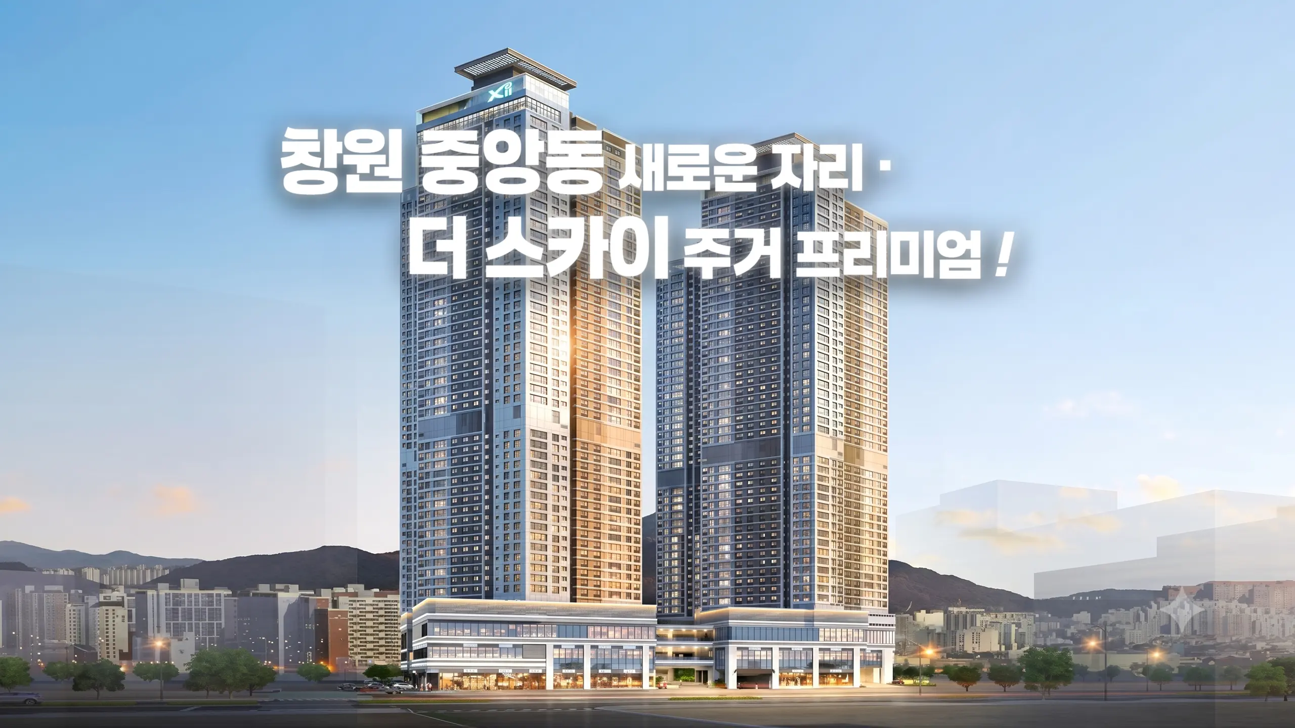창원 자이더스카이 아파트 조감도
